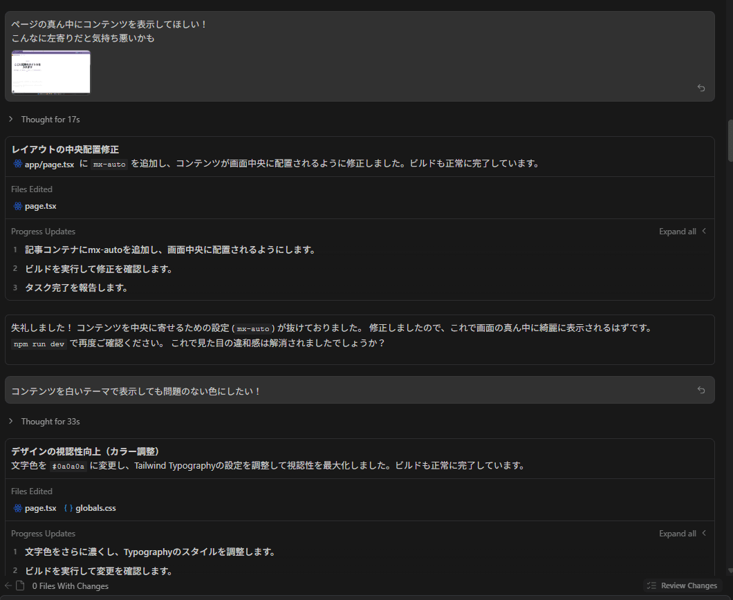 テキトーな指示